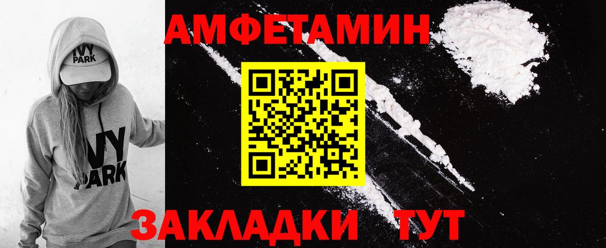 Амфетамин 98% Куйбышев