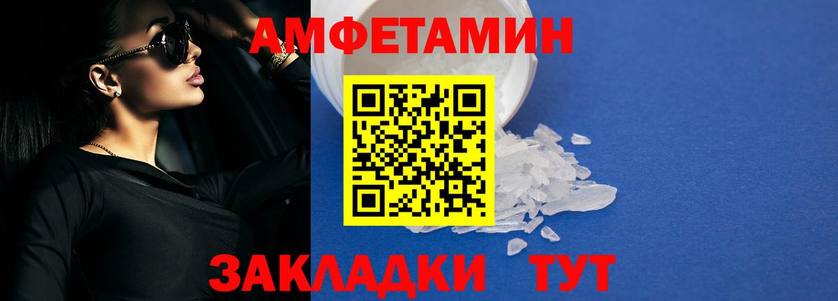 АМФЕТАМИН  Вход с VPN  Куйбышев  АМФ  АМФЕТАМИН Premium 