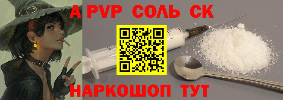 Конопля  А ПВП СОЛЬ кристаллы  Куйбышев  МДМА  Гашиш  Codein  ТГК  Вход с VPN  COCAIN  МЕФ кристаллы 