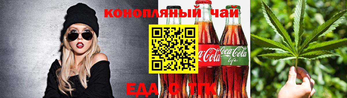 Куйбышев  Cannafood марихуана  Вход с VPN 