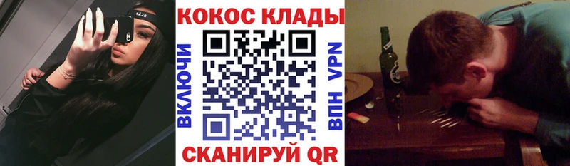 КОКАИН Колумбийский  KRAKEN ссылка  Куйбышев 