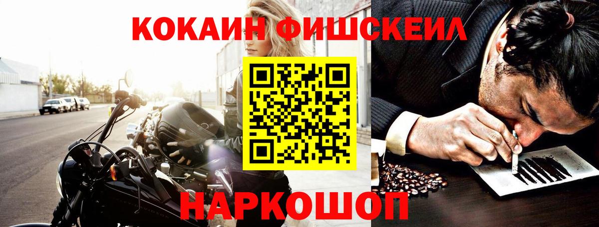 Куйбышев  КОКАИН 98%  COCAIN  COCAIN Fish Scale  Вход с VPN 