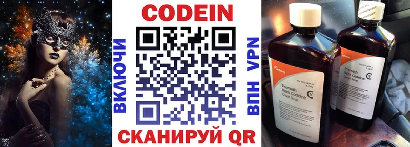 блэк спрут зеркало Куйбышев Codein Purple Drank