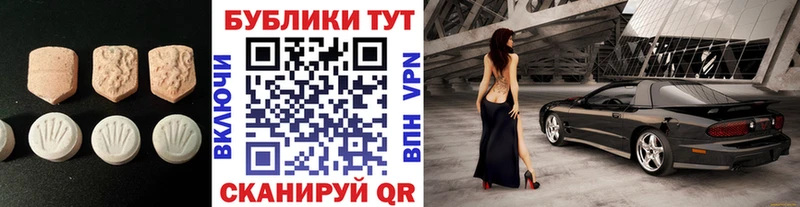 Ecstasy 300 mg  Куйбышев 