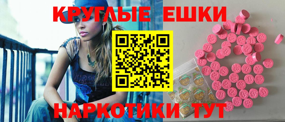 ЭКСТАЗИ XTC Куйбышев