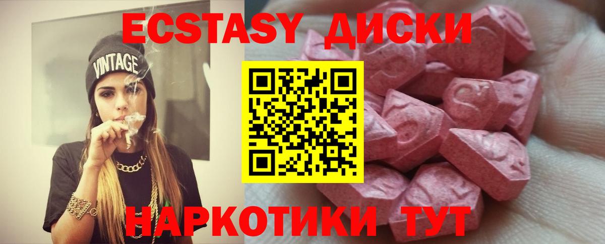 ЭКСТАЗИ XTC  Экстази  даркнет сайт  Вход с VPN  Куйбышев 