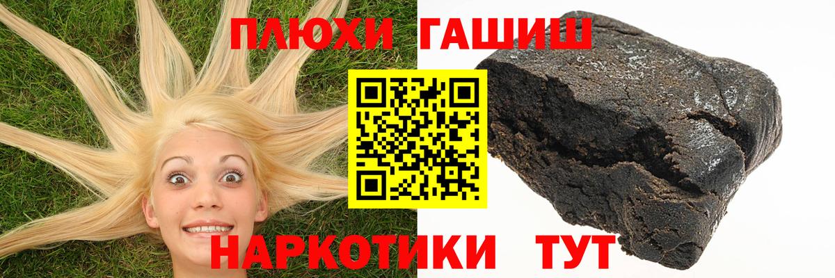 Гашиш гашик  ГАШ  Вход с VPN  Куйбышев  Гашиш VHQ 