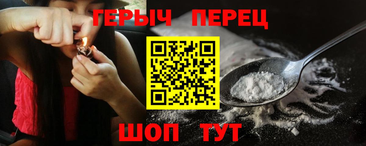 ГЕРОИН  Вход с VPN  Куйбышев  Героин Heroin 
