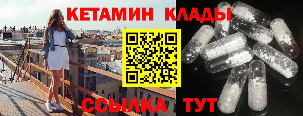 Кетамин ketamine Куйбышев