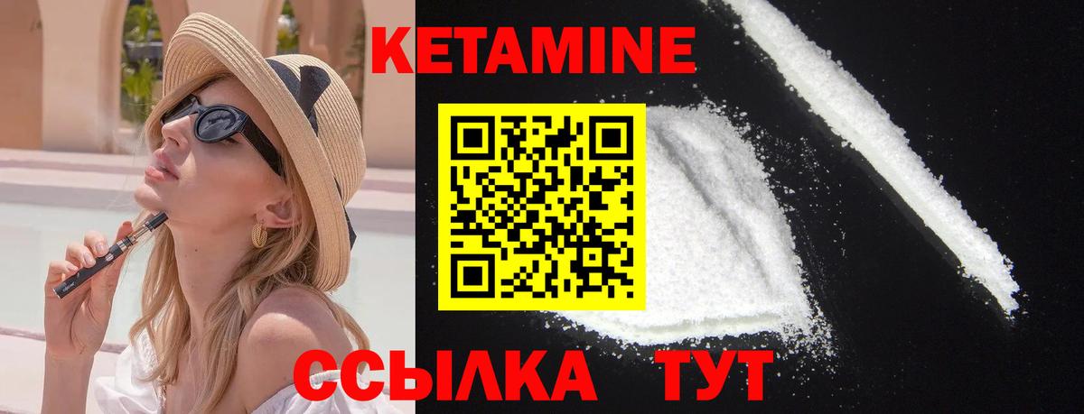 Кетамин ketamine  КЕТАМИН ketamine  Куйбышев  Вход с VPN 