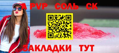 альфа пвп VHQ Камышлов