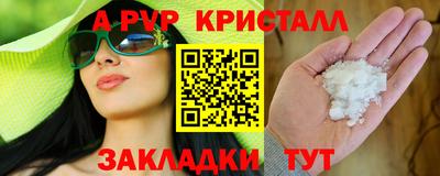 альфа пвп VHQ Камышлов