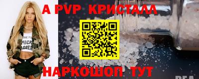 альфа пвп VHQ Камышлов