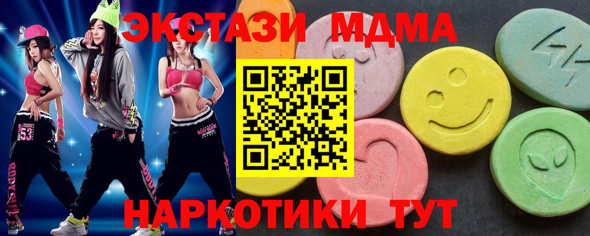 MDMA VHQ  MDMA VHQ  Куйбышев  Вход с VPN 