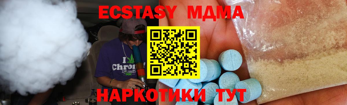 МДМА crystal Куйбышев