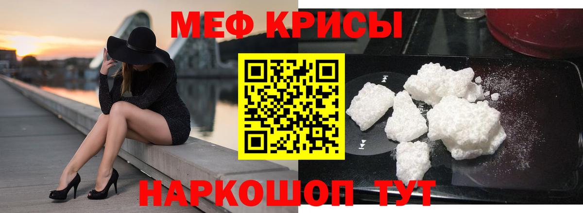 МЕФ кристаллы Куйбышев