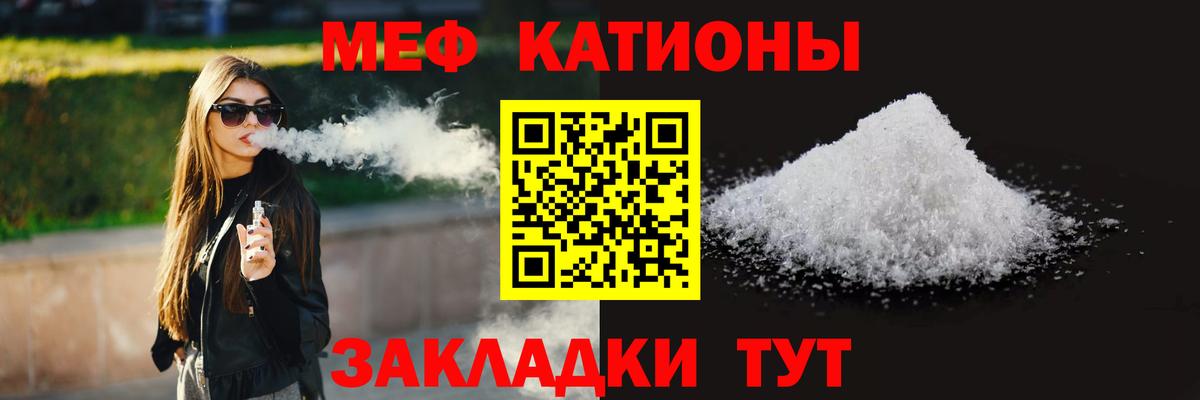 Мефедрон  Вход с VPN  МЕФ мяу мяу  Куйбышев  Меф кристаллы 