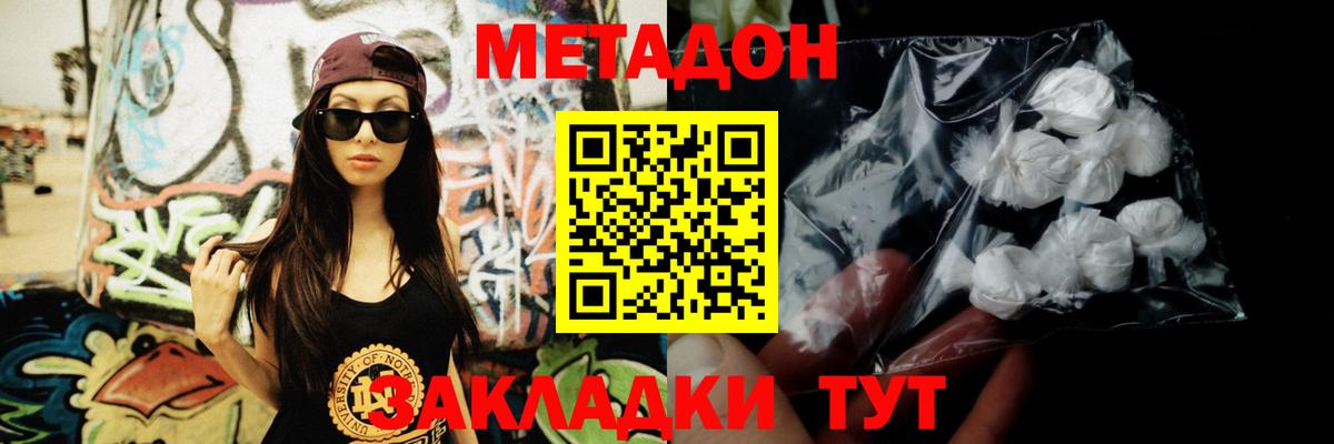 МЕГА ссылка  Метадон кристалл  Куйбышев  Вход с VPN  Метадон methadone 