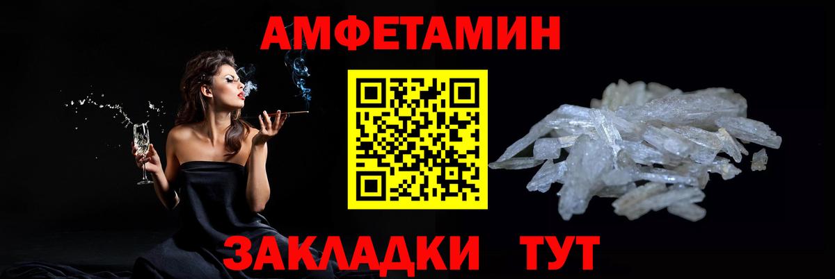 Куйбышев  МЕТАМФЕТАМИН пудра  Вход с VPN 