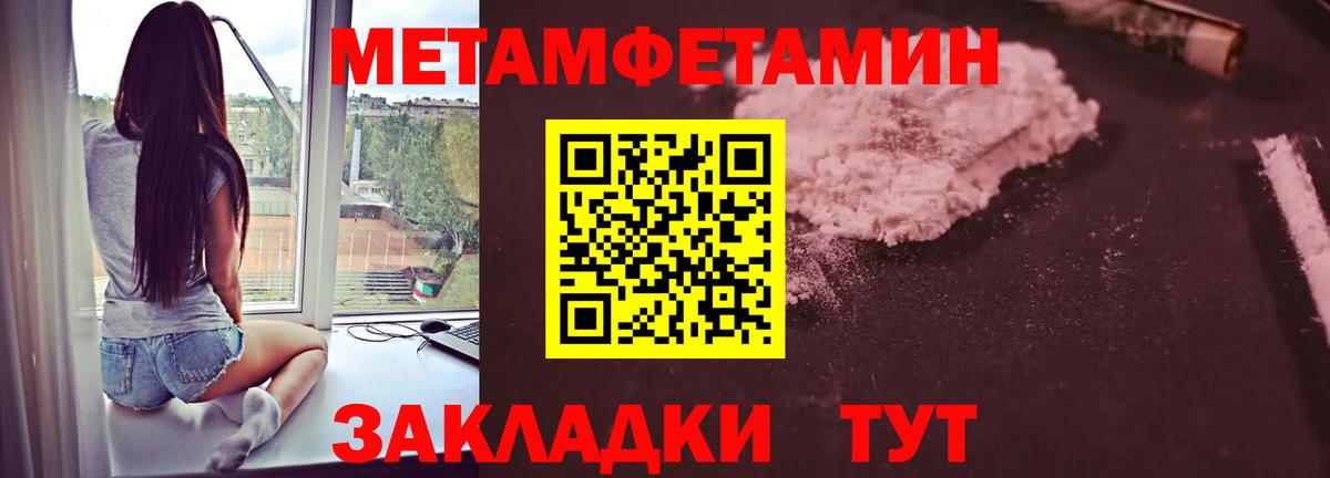 Первитин винт Куйбышев