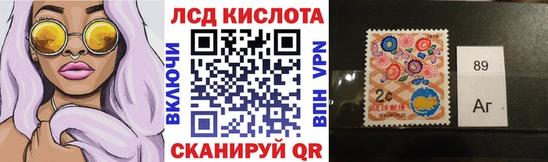 Марки N-bome 1500мкг  Куйбышев 