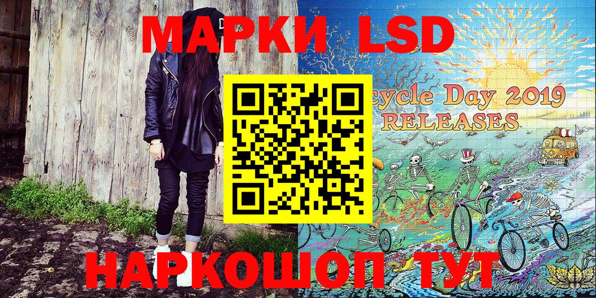 Куйбышев  Наркотические марки 1,8мг  Наркотические марки 1,8мг  Вход с VPN 