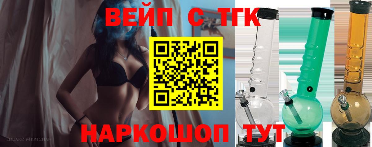 Куйбышев  Дистиллят ТГК THC oil  Вход с VPN  как найти закладки  ТГК гашишное масло 